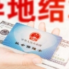 父母随迁入深圳户口需要注意的事项