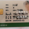 2019大专文凭落户深圳南山落户条件