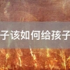 2020年在深圳没社保能入户吗？