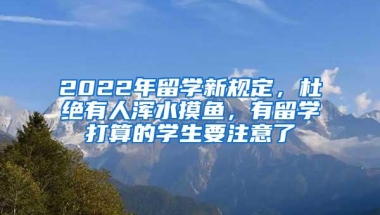 留学生落户上海丨家属随迁如何办理？