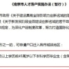 2022年上海个人社保条件是什么？年龄限制多少岁？