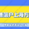 湖北襄阳拟引进百名紧缺人才 博士最高可发放20.8万元补贴