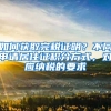 如何获取完税证明？不同申请居住证积分方式，对应纳税的要求
