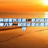 深圳软件企业创业补贴和深圳创业补贴申请条件