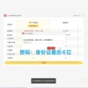 2020年入深户流程留学生落户深圳买房吗