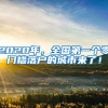 2016年应届毕业生办理深圳户口的最佳时间过了怎么办？