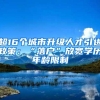 没有学历也能入户深圳的方法