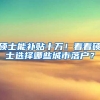 重磅！特斯拉落户上海浦东，独资，注册资本1亿元