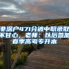 马上留学了，档案怎么处理？