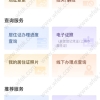 核准入深户条件