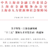 留学生如何成为国内高端引进人才