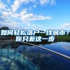 深圳的公租房，安居房，人才房要怎样申请？
