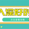 2019深圳市留学生落户政策宝安人才市场落户