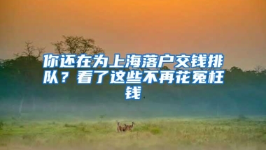 办了深圳居住证才能拿这1500元补贴！还有这些你需要知道！