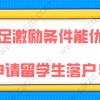 上海留学生落户问题一：最新的上海留学生落户政策，是不是对第一份工作在哪里没有要求了？