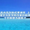 留学生如何就业落户深圳？