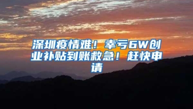 疫情反复，海外留学生该怎么做？来听听张文宏和护航计划大咖们的