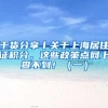 小学书面作业不出校门、初中疑难作业不带回家、空中课堂升级版