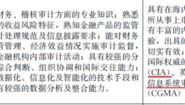 中审网校王牌培训 CISA 入选上海市重点领域(金融类)＂十四五＂紧缺人才开发目录