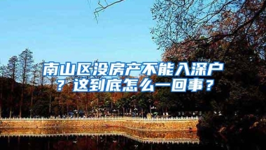 最新深圳社保缴费基数和比例详解，看后知道社保怎么扣钱了