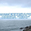 留学生回国就业有多大优势？来看看海归的真实薪资