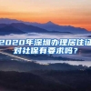 本人上海户口父母有2套房都写上我的名字现在结婚再想买房老公名下没房子我可以再买吗不贷款的