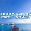 深圳市有哪些新留学生就业创业支持政策