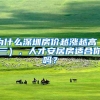 2022年落户上海独孤求败，最全落户政策
