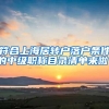 积分入户深圳2022办理流程