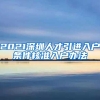 本市户口或可迁入公租房