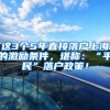 上海居住证积分是属于上海人才引进吗？