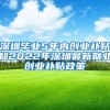 4类在职人才落户月底实现“秒批”
