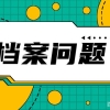 2022年迁户口新政策