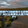 上海市人民政府征兵办公室发布通告：2022年从普通高等学校毕业生中直接招收军士