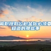 2022年全国31省市高考难度刚刚曝光！网友直言：户口本很重要
