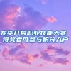 2019深圳户口办理积分入户流程