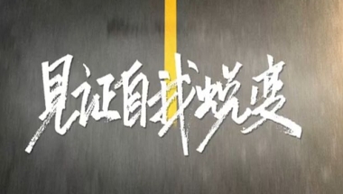 办理深圳户口条件非全日制大专学历入户