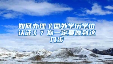 2022年深圳市居住证最新办理流程