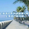 北京夫妻投靠落户资料整理