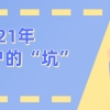 南充发布2022年引进高层次人才公告