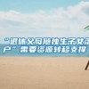 留学生落户上海私企资质，留学生落户上海要多久
