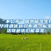 自己缴社保，这样最划算！（附个人参保缴纳大全）