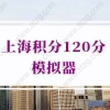 2019深圳核准入户代办户口落户