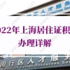 2022年上海自考本科最快多久拿毕业证？
