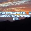 深圳2016年入户积分最新攻略