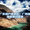 社保终极问答：社保断缴了怎么办？能补缴吗？