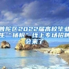 第一次享受到的社保福利，深圳失业补助金