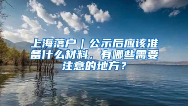 摊上事了，毕业生找代办机构入深户，坑的惨不忍睹！