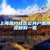 2018社保新政策！社保不能补缴？别到了退休年龄，你还在缴社保！