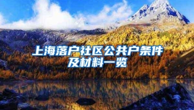 2018社保新政策！社保不能补缴？别到了退休年龄，你还在缴社保！